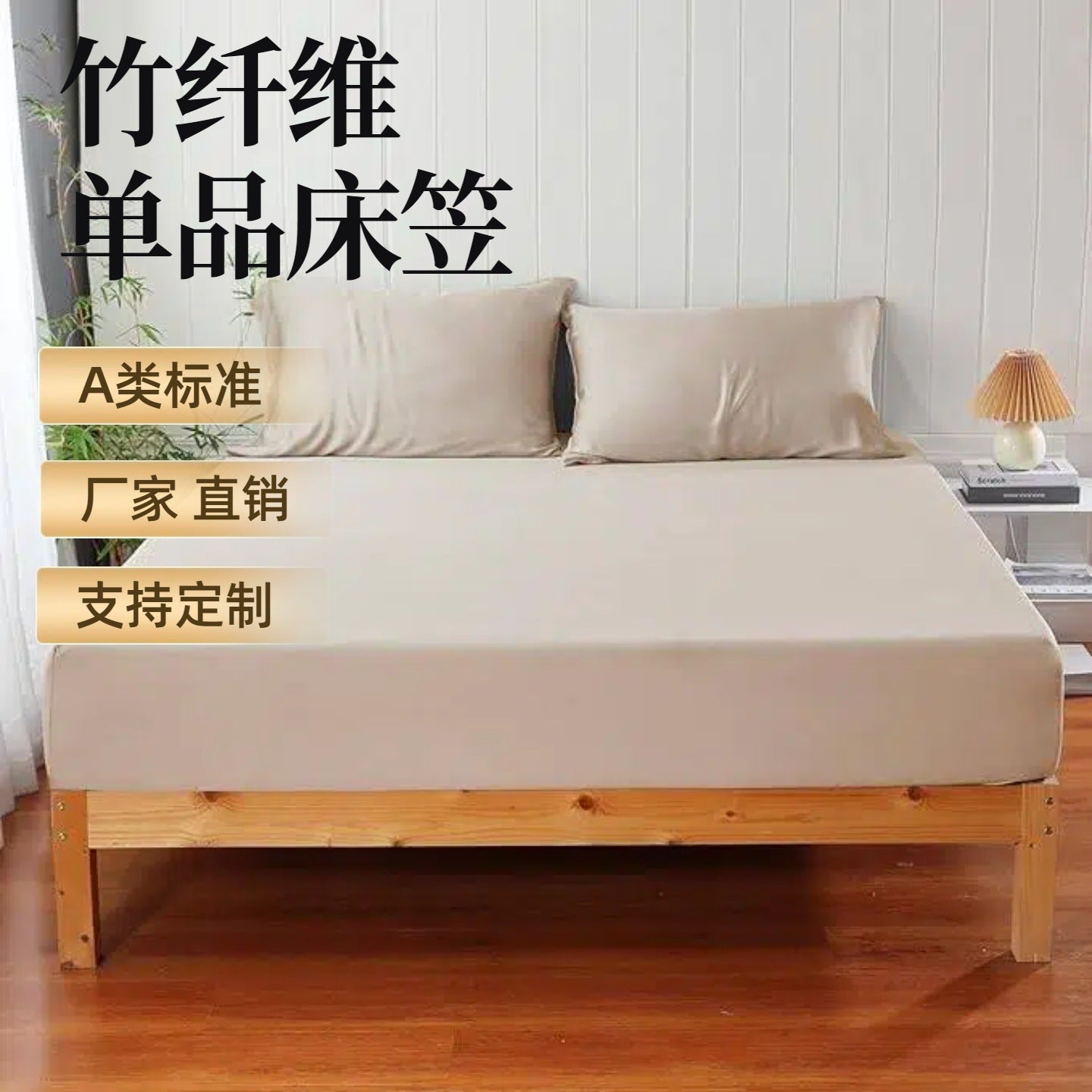400tc bamboo fiber bare bed cover, Class A protective cover, bedspread, solid color