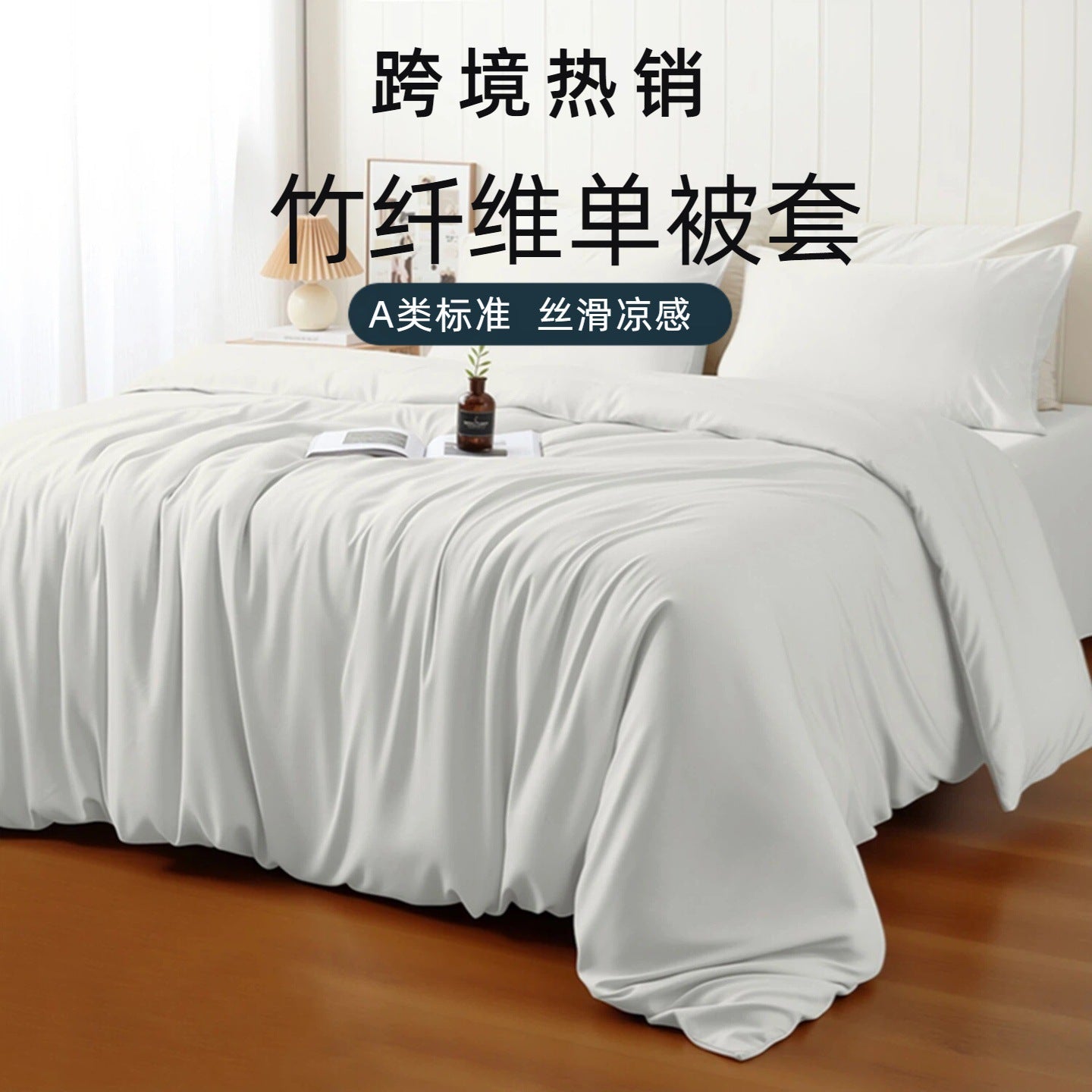 Tencel Lyocell quilt cover with a cool sensation, a single piece for home use